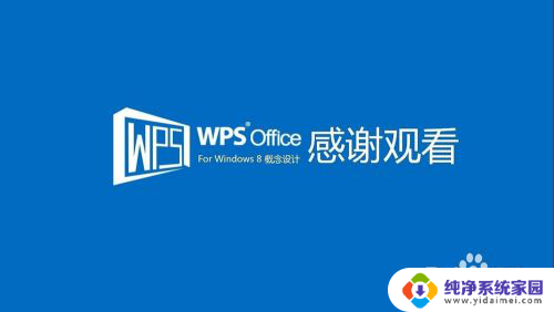 wpsword文档如何添加目录 WPS中word文档怎么插入目录