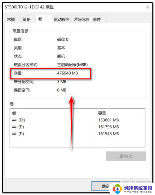 笔记本电脑怎么看硬盘多大 怎样检查笔记本硬盘容量大小