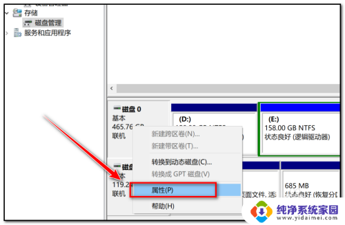 笔记本电脑怎么看硬盘多大 怎样检查笔记本硬盘容量大小