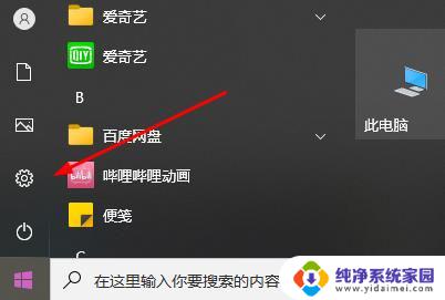 win11 explorer不断重启 Win11系统explorer.exe自动重启的解决方案