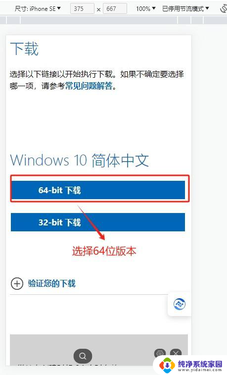 手把手教大家下载Windows 10操作系统纯净版，安装最新纯净版Win10系统教程