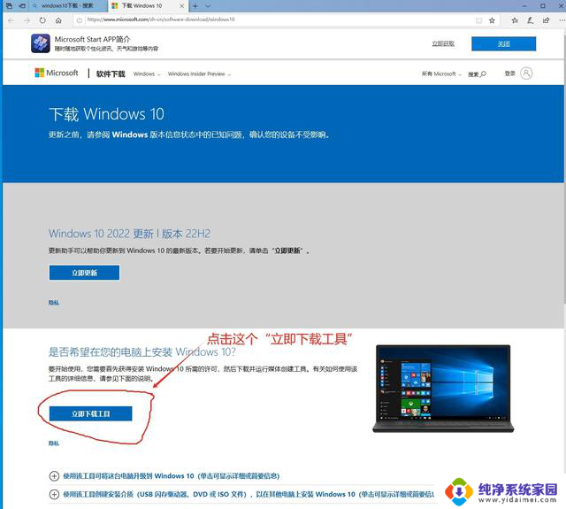 手把手教大家下载Windows 10操作系统纯净版，安装最新纯净版Win10系统教程