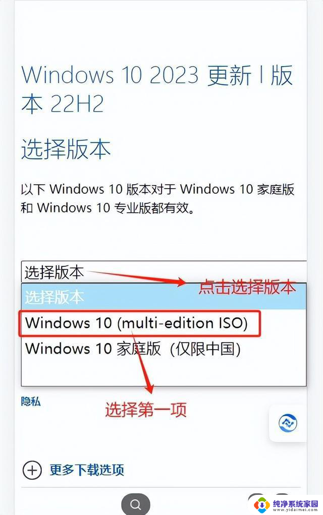 手把手教大家下载Windows 10操作系统纯净版，安装最新纯净版Win10系统教程