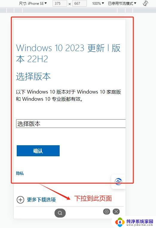 手把手教大家下载Windows 10操作系统纯净版，安装最新纯净版Win10系统教程