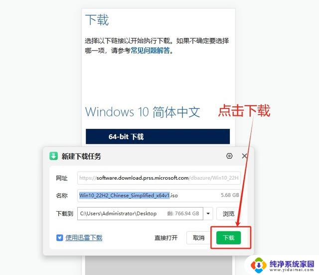 手把手教大家下载Windows 10操作系统纯净版，安装最新纯净版Win10系统教程