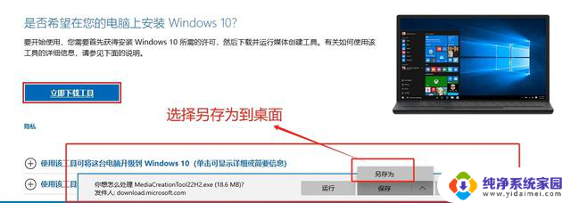 手把手教大家下载Windows 10操作系统纯净版，安装最新纯净版Win10系统教程