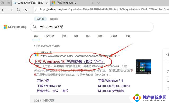 手把手教大家下载Windows 10操作系统纯净版，安装最新纯净版Win10系统教程