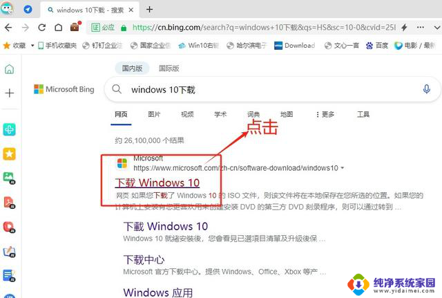 手把手教大家下载Windows 10操作系统纯净版，安装最新纯净版Win10系统教程