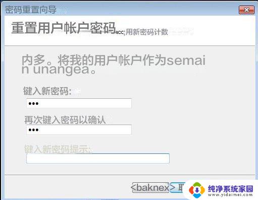 win11系统不知道管理员密码该怎么重装系统 Win11忘记管理员密码的解决方法