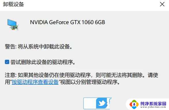 win11nvidia驱动安装失败 win11 nvidia驱动安装失败的解决办法