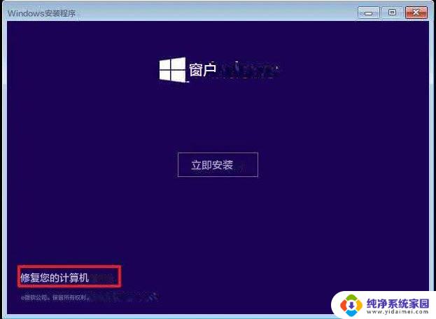 win11系统不知道管理员密码该怎么重装系统 Win11忘记管理员密码的解决方法