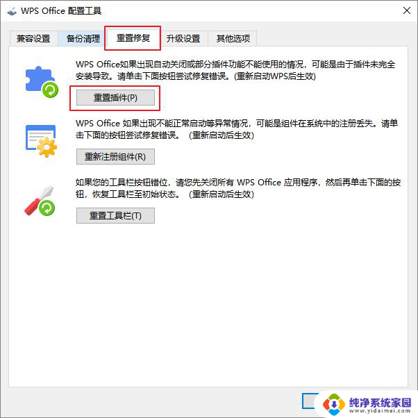 wps表格中点击查找和按「ctrl+f」无反应怎么办 wps表格无法点击查找和按ctrl+f无反应怎么办