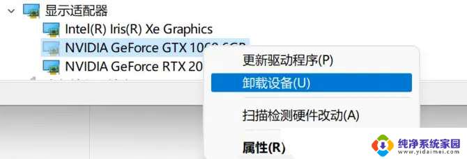 win11nvidia驱动安装失败 win11 nvidia驱动安装失败的解决办法