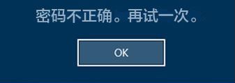 win11系统不知道管理员密码该怎么重装系统 Win11忘记管理员密码的解决方法