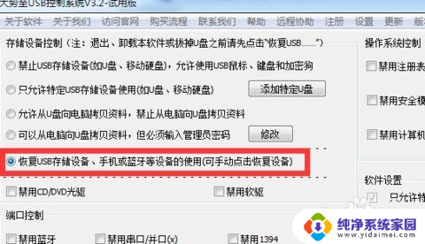 电脑识别不了无线网卡 电脑无线网卡驱动无法识别怎么办