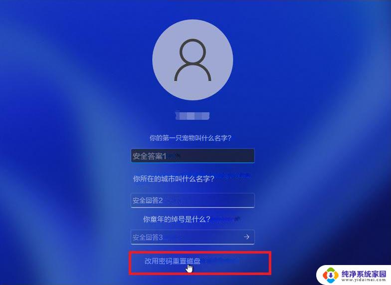 win11系统不知道管理员密码该怎么重装系统 Win11忘记管理员密码的解决方法