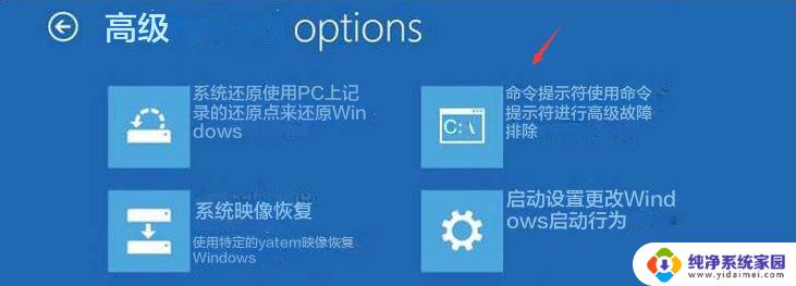 win11系统不知道管理员密码该怎么重装系统 Win11忘记管理员密码的解决方法