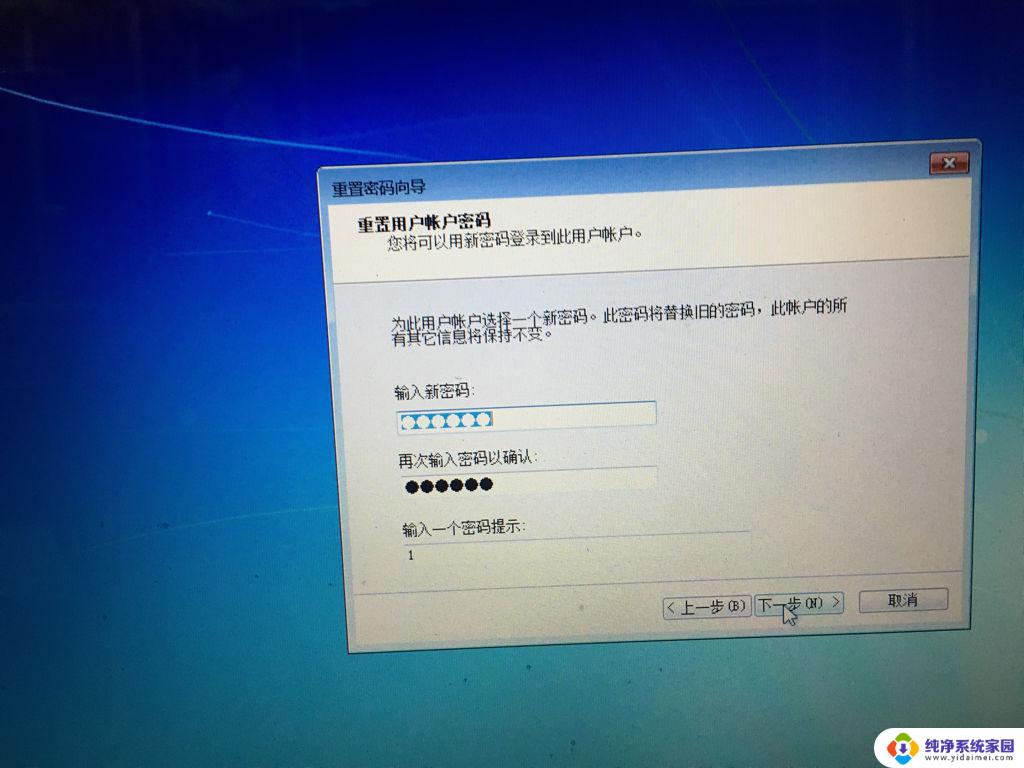 win7 用户密码忘记 win7开机密码忘记了怎么重置