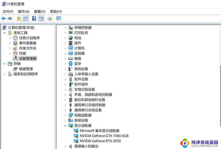 win11nvidia驱动安装失败 win11 nvidia驱动安装失败的解决办法