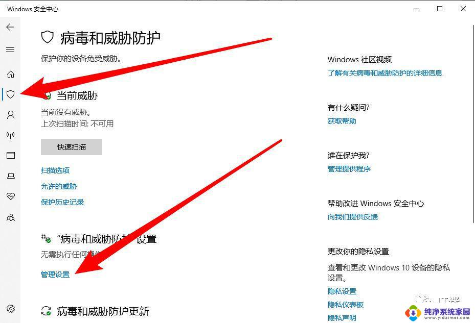 windows defender怎么关闭win10 Win10Defender怎么关闭