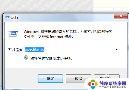 为什么找不到gpedit.msc这个文件 windows找不到gpedit.msc文件解决方法