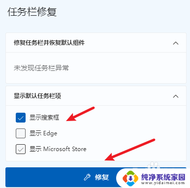 win11没有搜索栏 Win11任务栏搜索框消失了怎么办