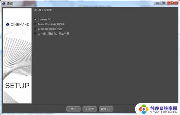 c4dr19破解版 Cinema 4D R19 破解教程