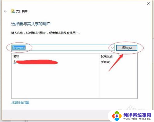 文件共享输入网络凭据 Windows10系统局域网共享输入凭据错误