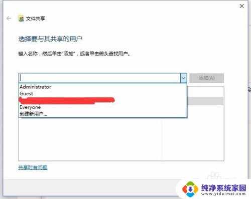 文件共享输入网络凭据 Windows10系统局域网共享输入凭据错误