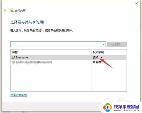 文件共享输入网络凭据 Windows10系统局域网共享输入凭据错误