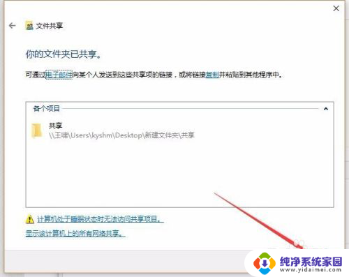 文件共享输入网络凭据 Windows10系统局域网共享输入凭据错误