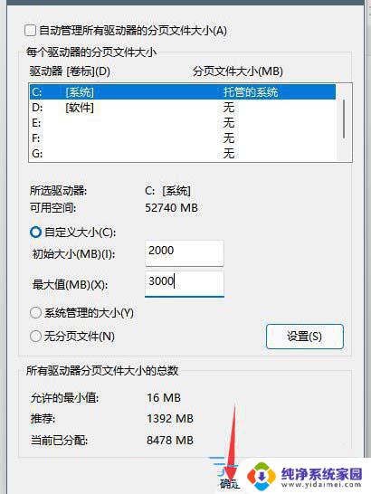 win11游戏中画面突然卡死只能电源键重启 Win11玩游戏卡顿怎么办