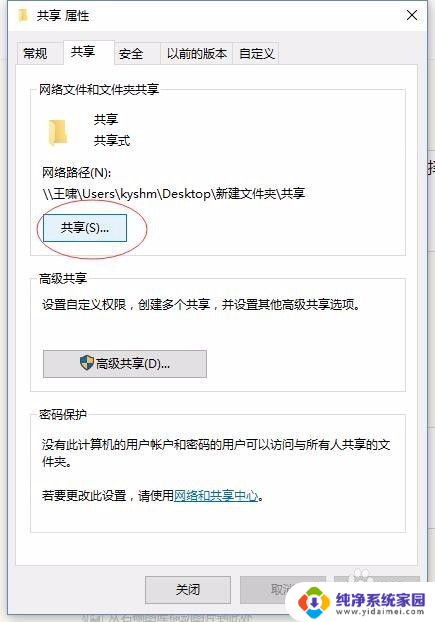 文件共享输入网络凭据 Windows10系统局域网共享输入凭据错误