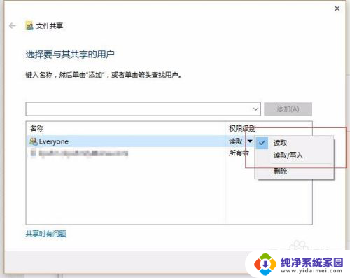 文件共享输入网络凭据 Windows10系统局域网共享输入凭据错误