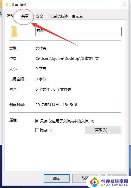 文件共享输入网络凭据 Windows10系统局域网共享输入凭据错误