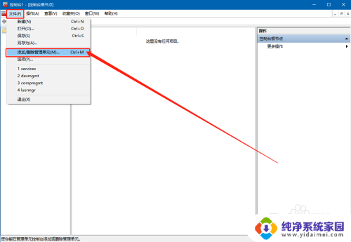 本地策略编辑器没有怎么办 win10没有本地组策略编辑器如何修改