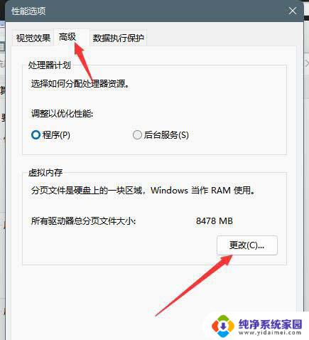 win11游戏中画面突然卡死只能电源键重启 Win11玩游戏卡顿怎么办