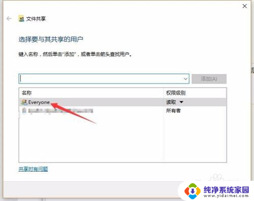 文件共享输入网络凭据 Windows10系统局域网共享输入凭据错误