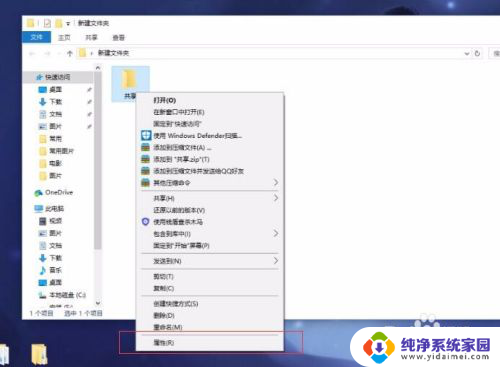 文件共享输入网络凭据 Windows10系统局域网共享输入凭据错误