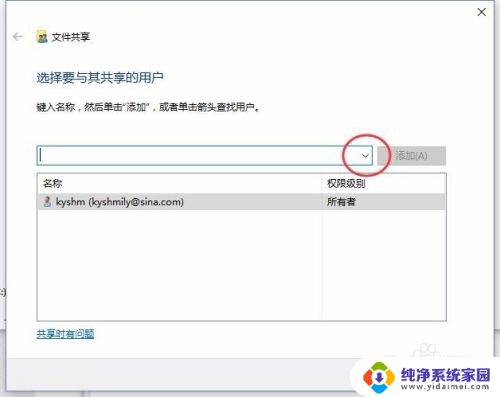 文件共享输入网络凭据 Windows10系统局域网共享输入凭据错误