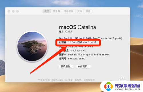 maccpu在哪里查看 苹果电脑如何查看处理器的相关信息