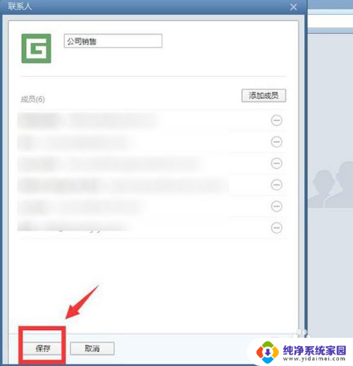 foxmail怎么建立邮件组 Foxmail邮件群组功能使用教程