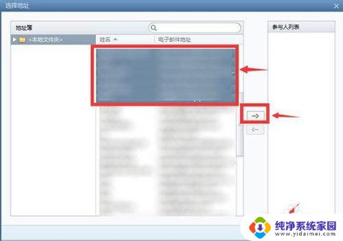 foxmail怎么建立邮件组 Foxmail邮件群组功能使用教程