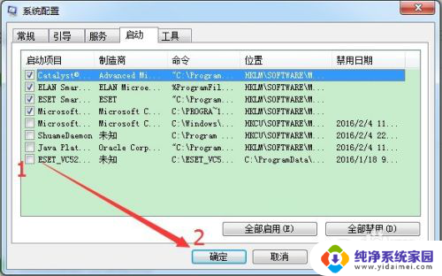 电脑如何关闭微信自启动 电脑版微信开机启动设置方法