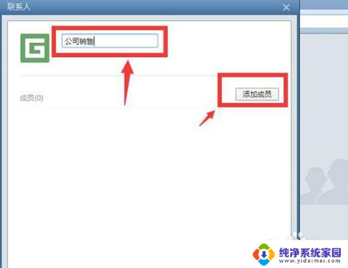 foxmail怎么建立邮件组 Foxmail邮件群组功能使用教程