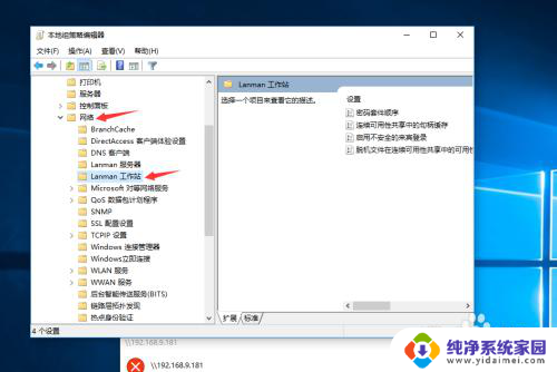 win10企业版 你不能访问此共享网络 WIN10无法访问其他电脑共享文件夹的解决方法