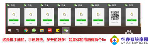 电脑登两个微信的快捷键 电脑版微信多开快捷键设置