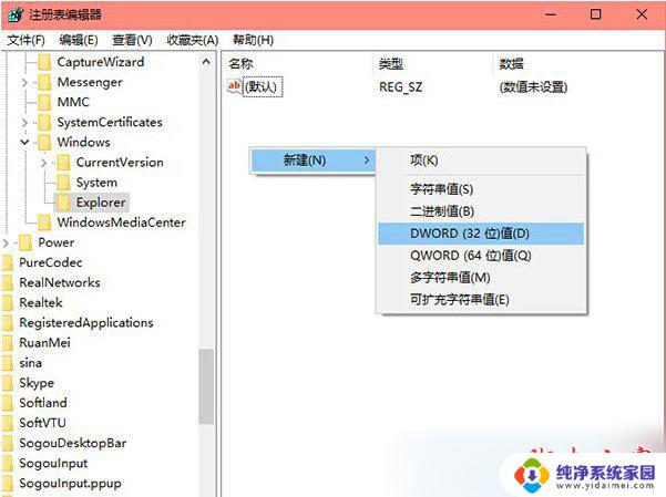 win10右下通知怎么关闭 win10右下角通知关闭教程