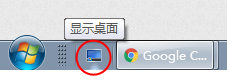 任务栏出现桌面图标 Win7/Win10如何在任务栏上放置显示桌面的快捷方式