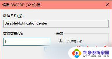 win10右下通知怎么关闭 win10右下角通知关闭教程